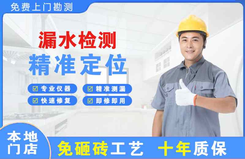 江州漏水检测精准定位